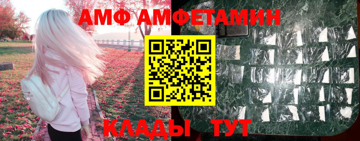 Грозный  Амфетамин  Вход с VPN  АМФ 97% 