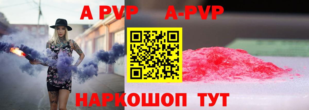 наркотики  A-PVP VHQ  Грозный  Вход с VPN  Alpha PVP СК КРИС  Alpha PVP кристаллы 