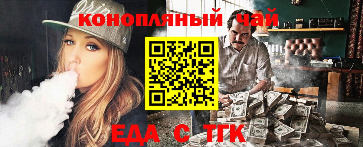 Грозный  Еда ТГК марихуана  Вход с VPN 