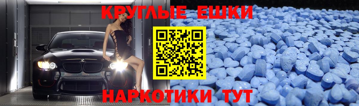 Экстази таблы Грозный
