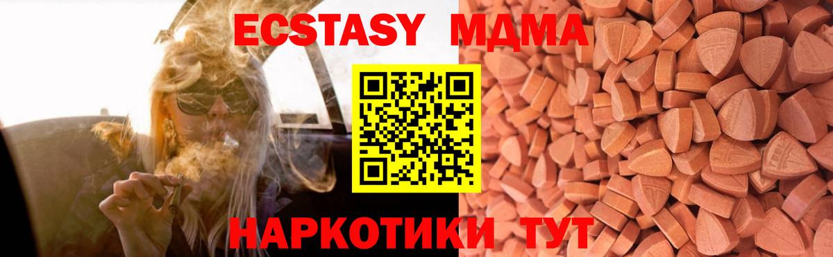 Грозный  как найти наркотики  Экстази  Вход с VPN  Ecstasy Philipp Plein  ЭКСТАЗИ круглые 