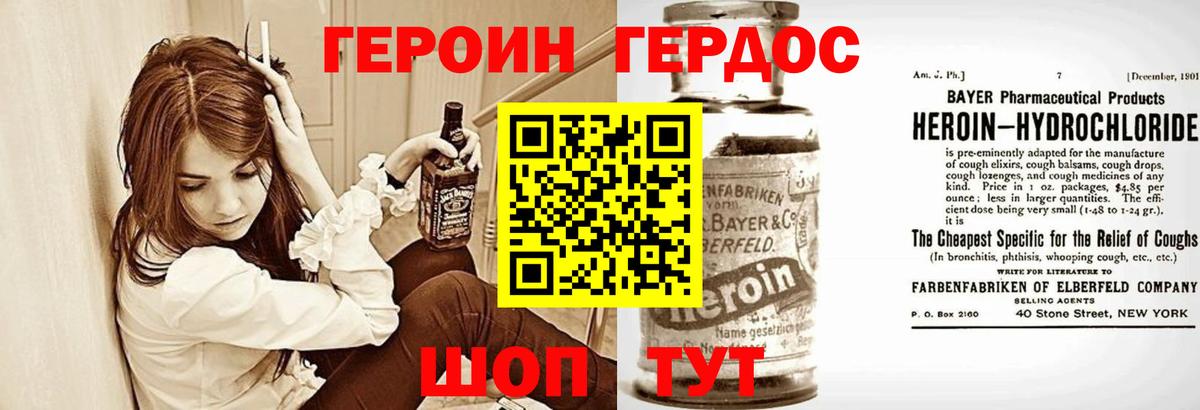 ГЕРОИН белый Грозный