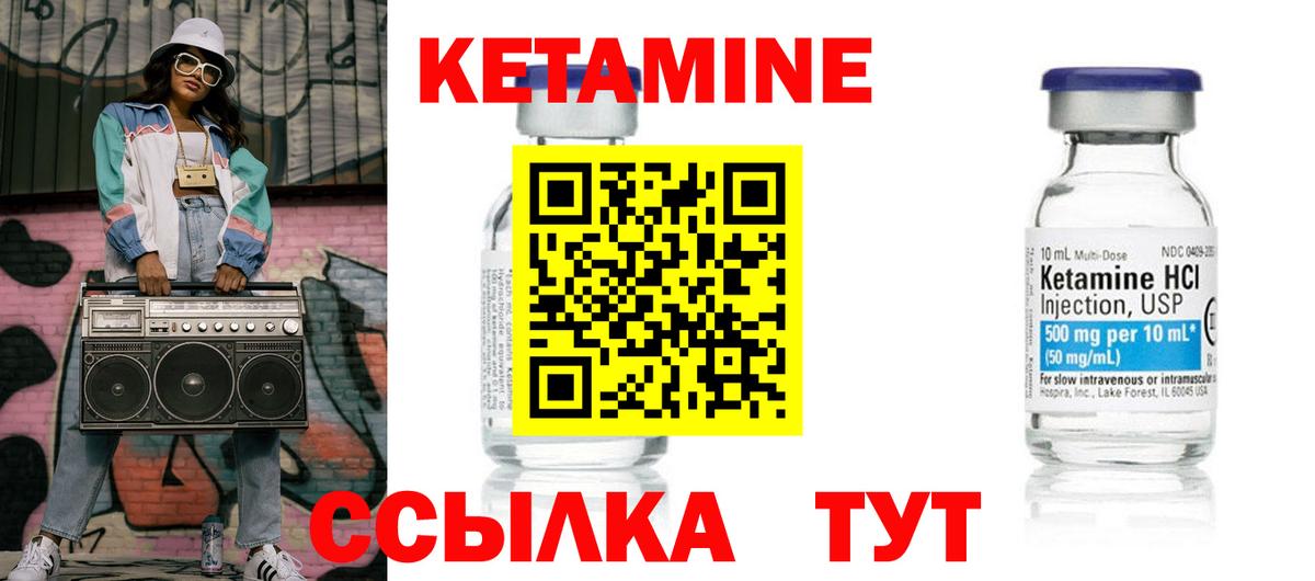 Кетамин VHQ Грозный