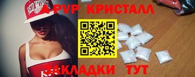 кристаллы Мариинск