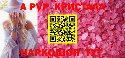 кристаллы Мариинск