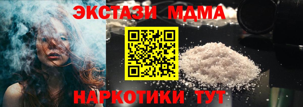 Грозный  МДМА молли  MDMA Molly  MDMA  Вход с VPN 