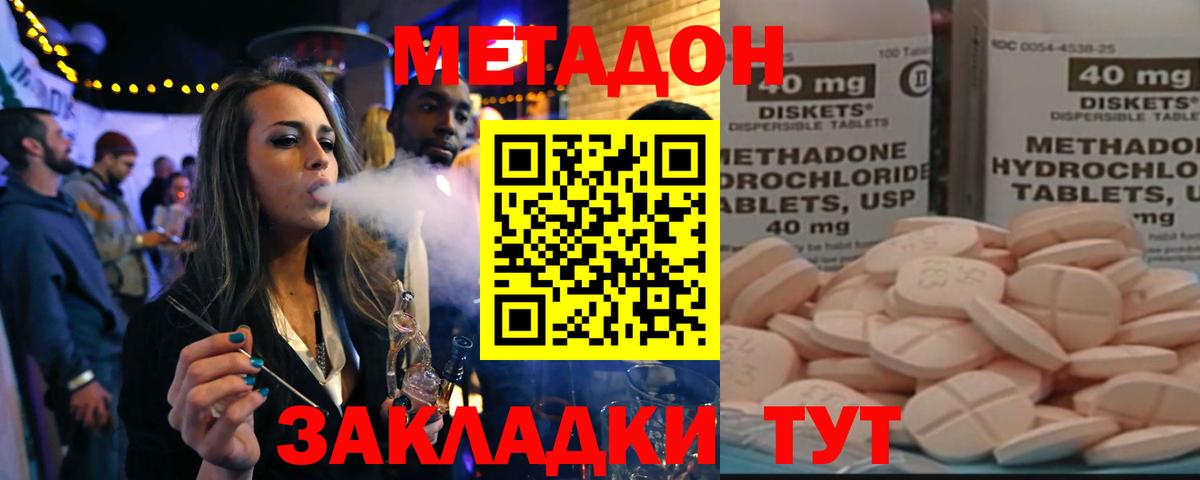 МЕТАДОН белоснежный  Метадон белоснежный  Грозный  Вход с VPN 