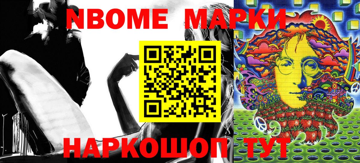 Марки 25I-NBOMe 1,8мг  Вход с VPN  Марки 25I-NBOMe 1,8мг  Грозный 