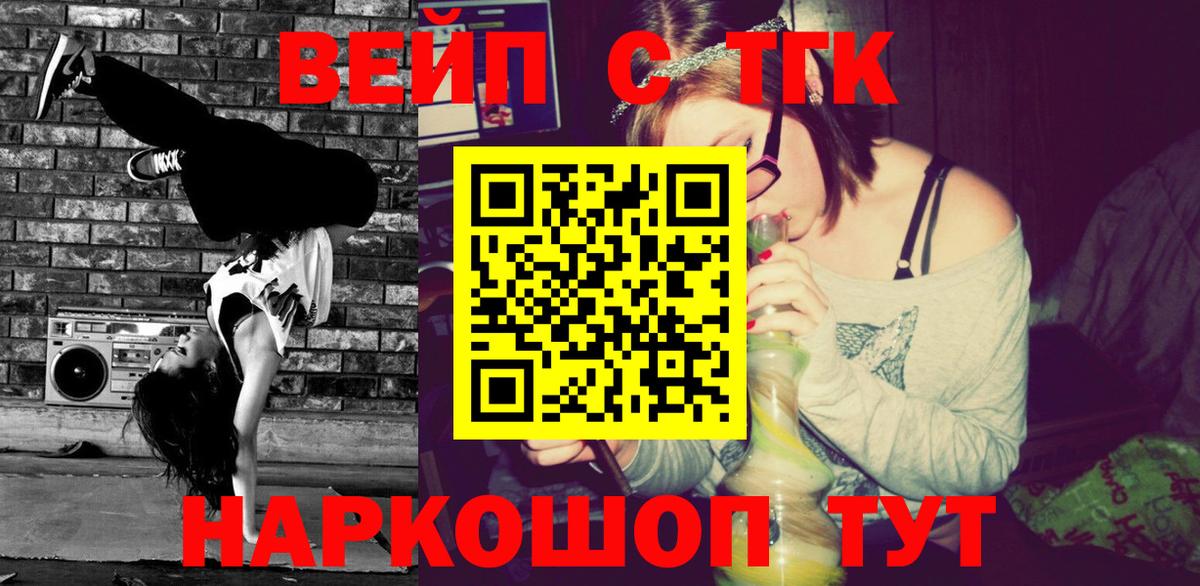 Дистиллят ТГК вейп с тгк  Вход с VPN  Грозный  сколько стоит  Дистиллят ТГК жижа 
